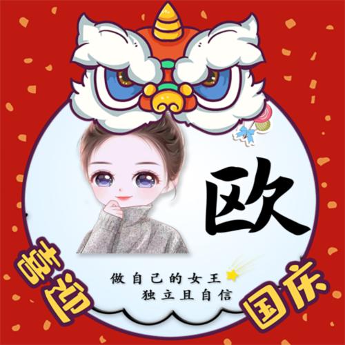 无忧无虑