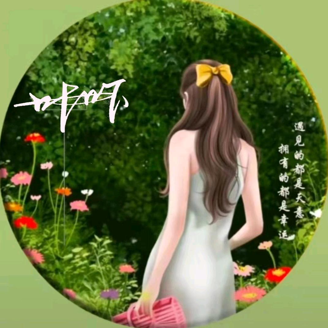 🍏人走茶凉🍏