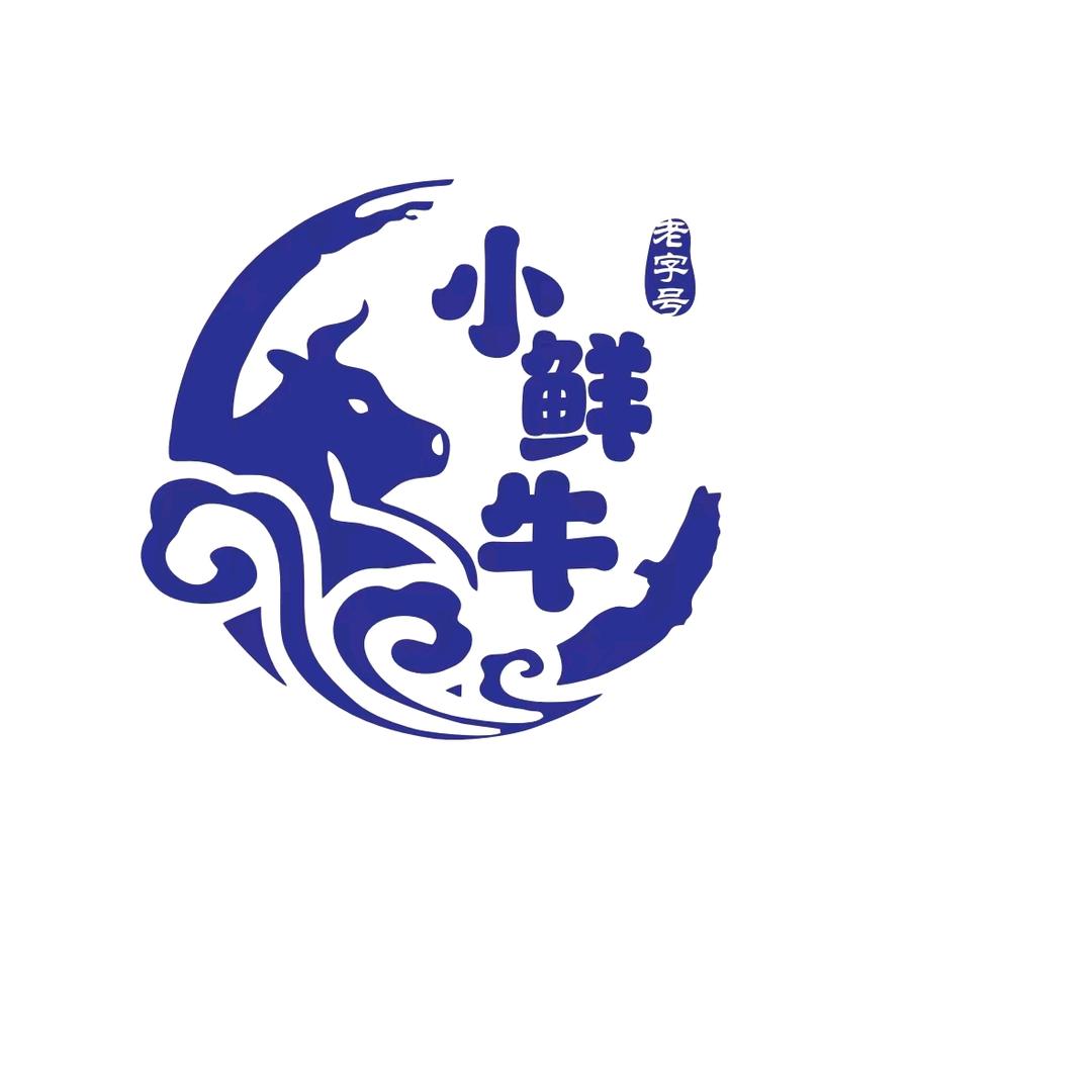小鲜牛鲜牛肉火锅