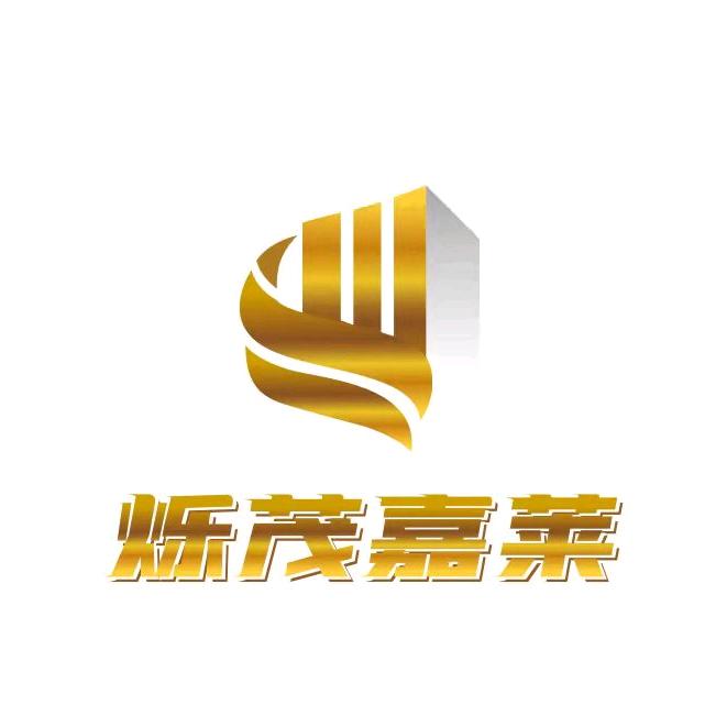 河北雄安烁茂嘉莱商贸有限公司