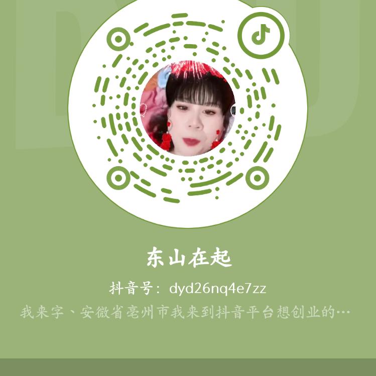 东山在起