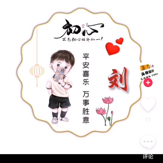 开心快乐