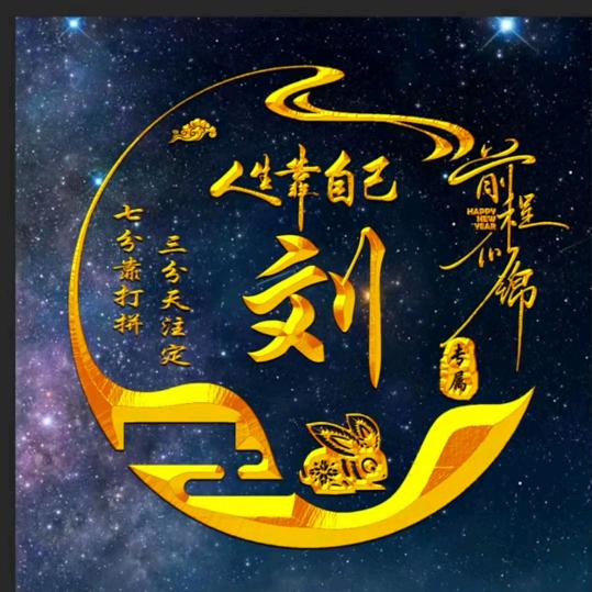 一笑而过