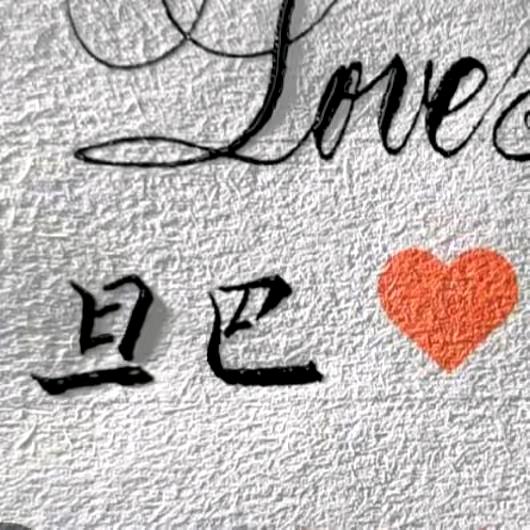 仲巴县吉玛乡旦巴