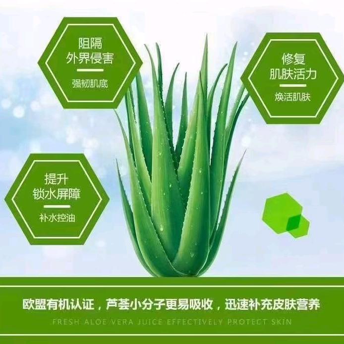 荟妆芦荟（南白三分店）