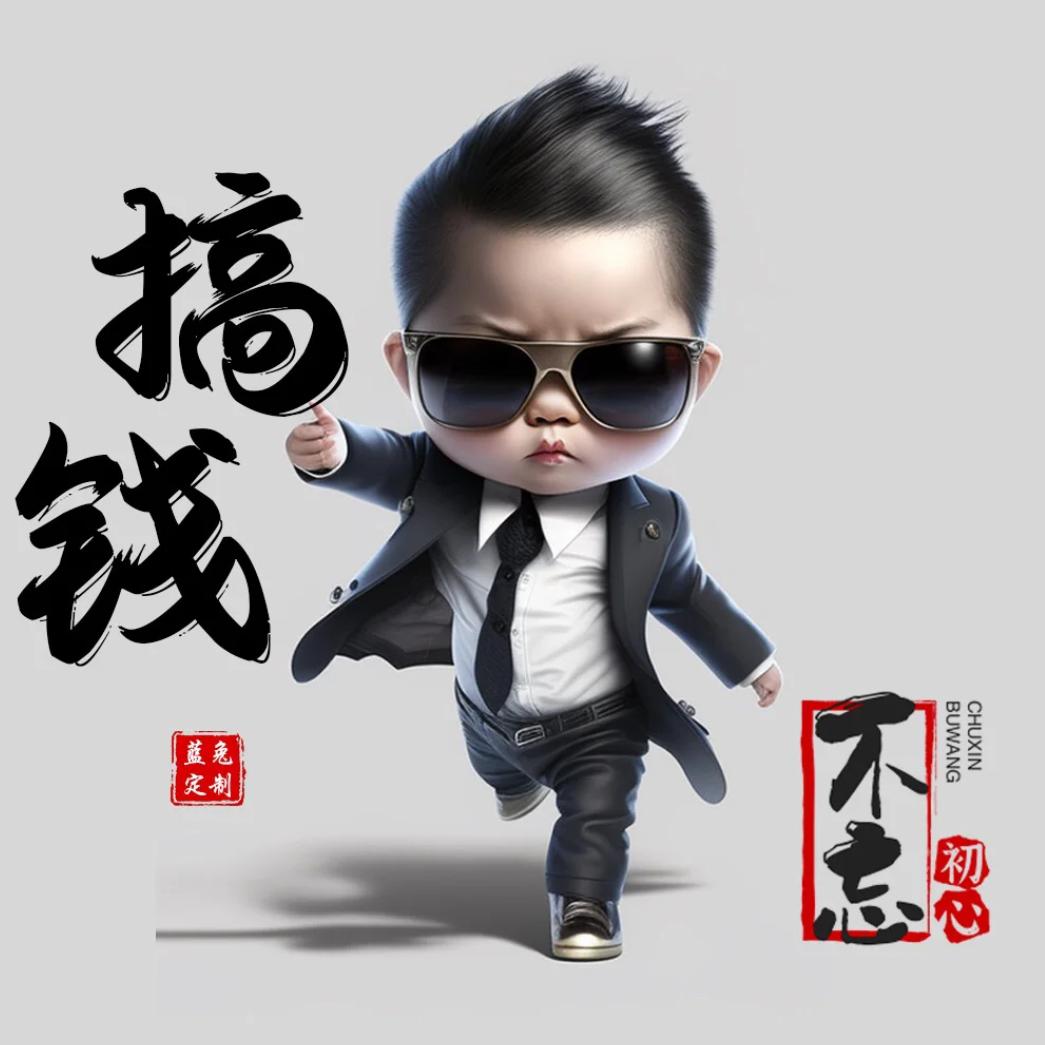 欢乐人生