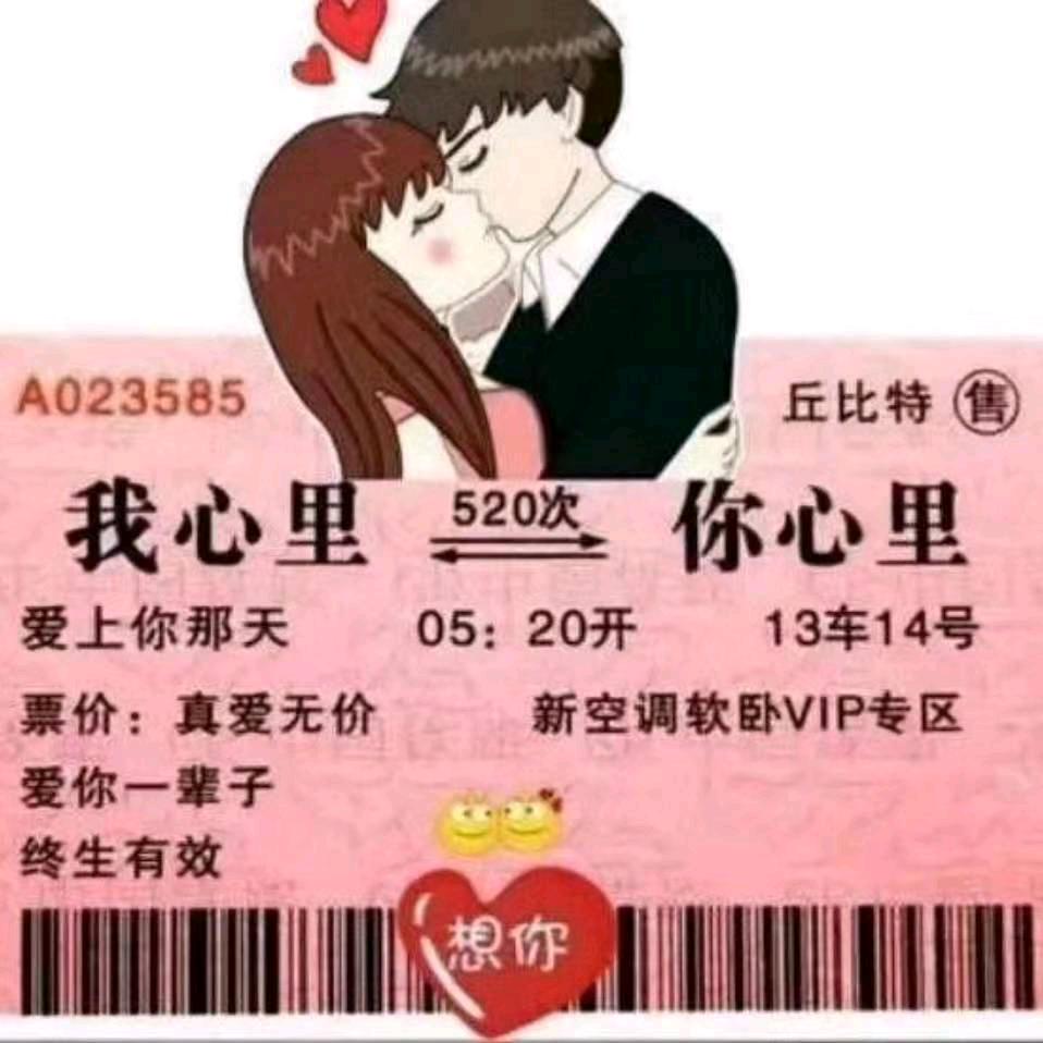 恰好心动