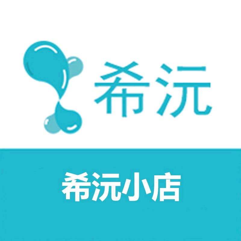 希沅家居