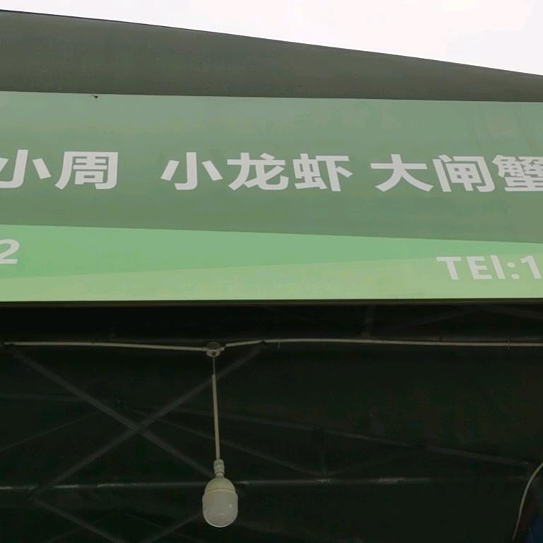 成都白家小龙虾批发