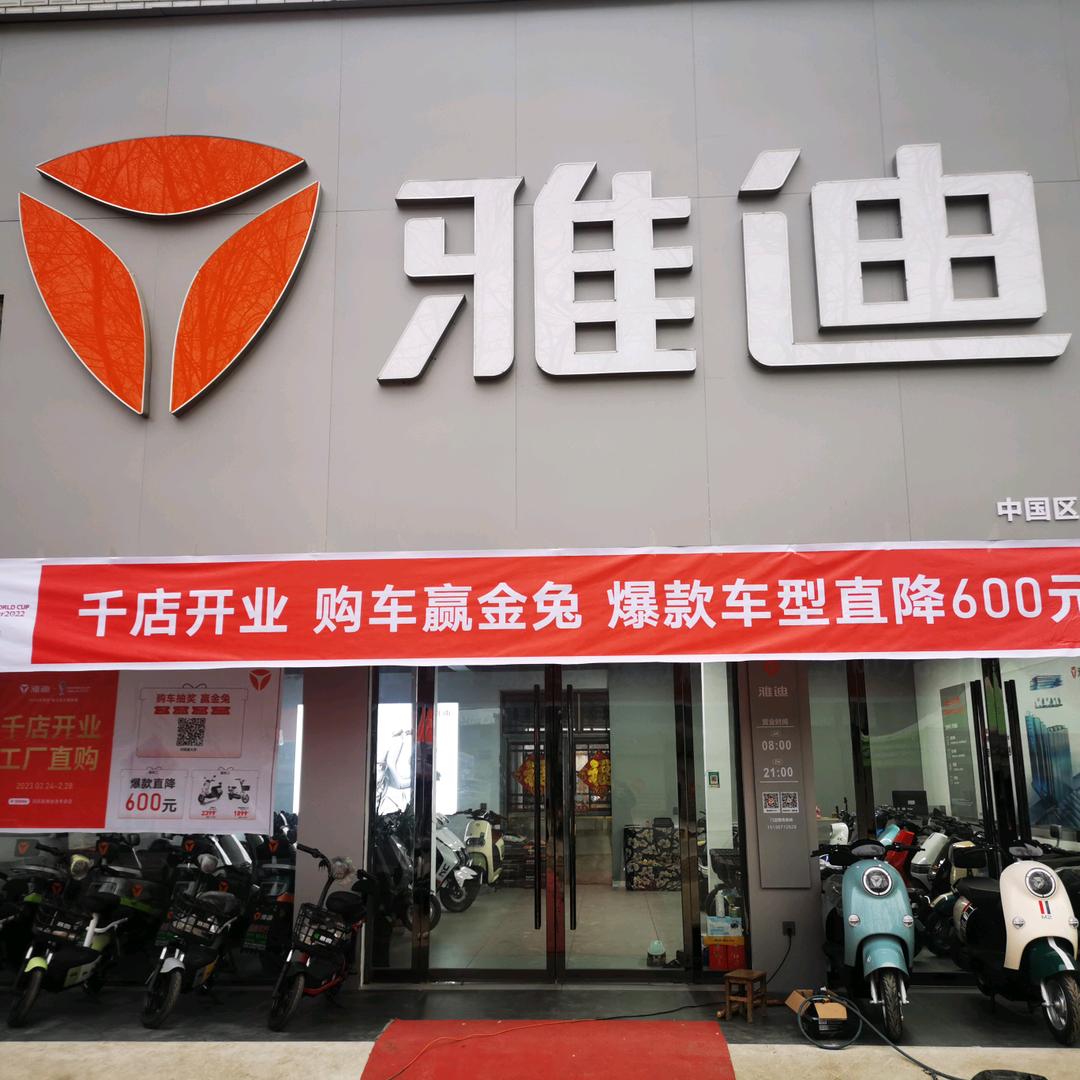 小邓同志《陈大雅迪：步步先店》
