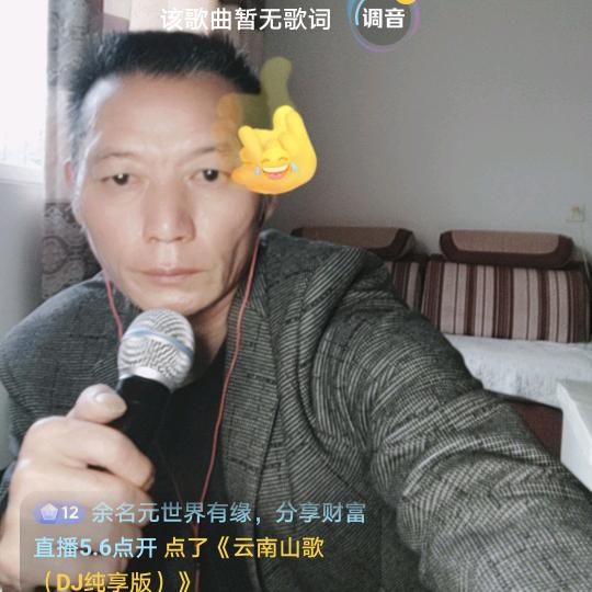 余名元早晨5点40开直播