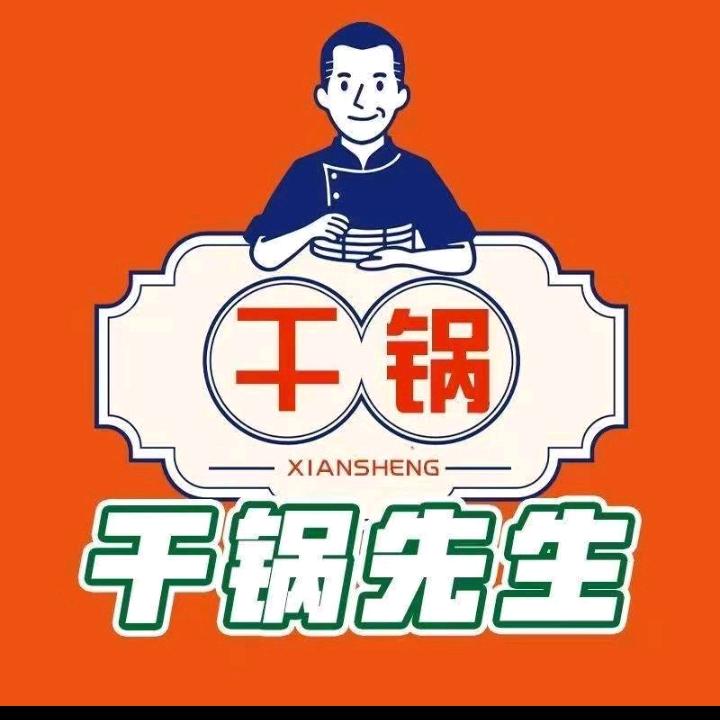 干锅先生（海湖万达店）