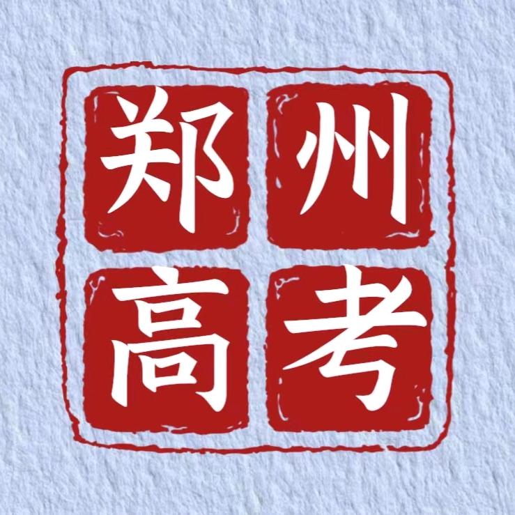 郑州高考培训机构刘老师