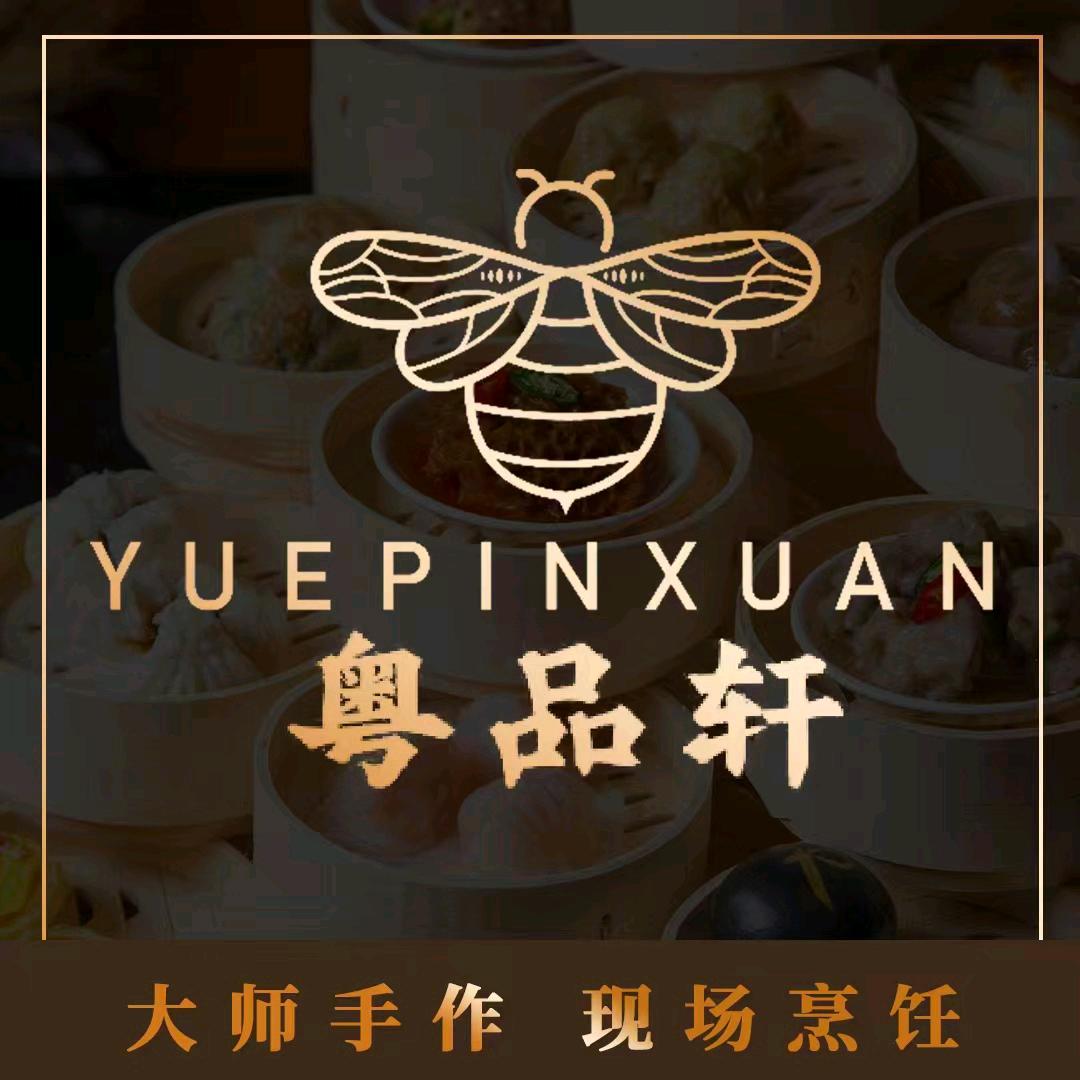 李记粤品轩（宝龙店）