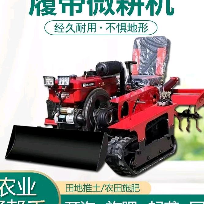 多功能履带微耕机生产厂家