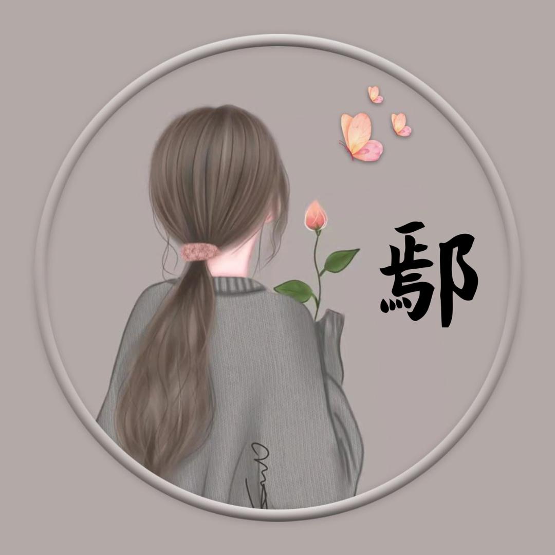 御姐心不在焉