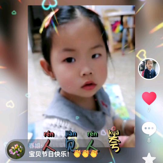 恬恬的婆婆