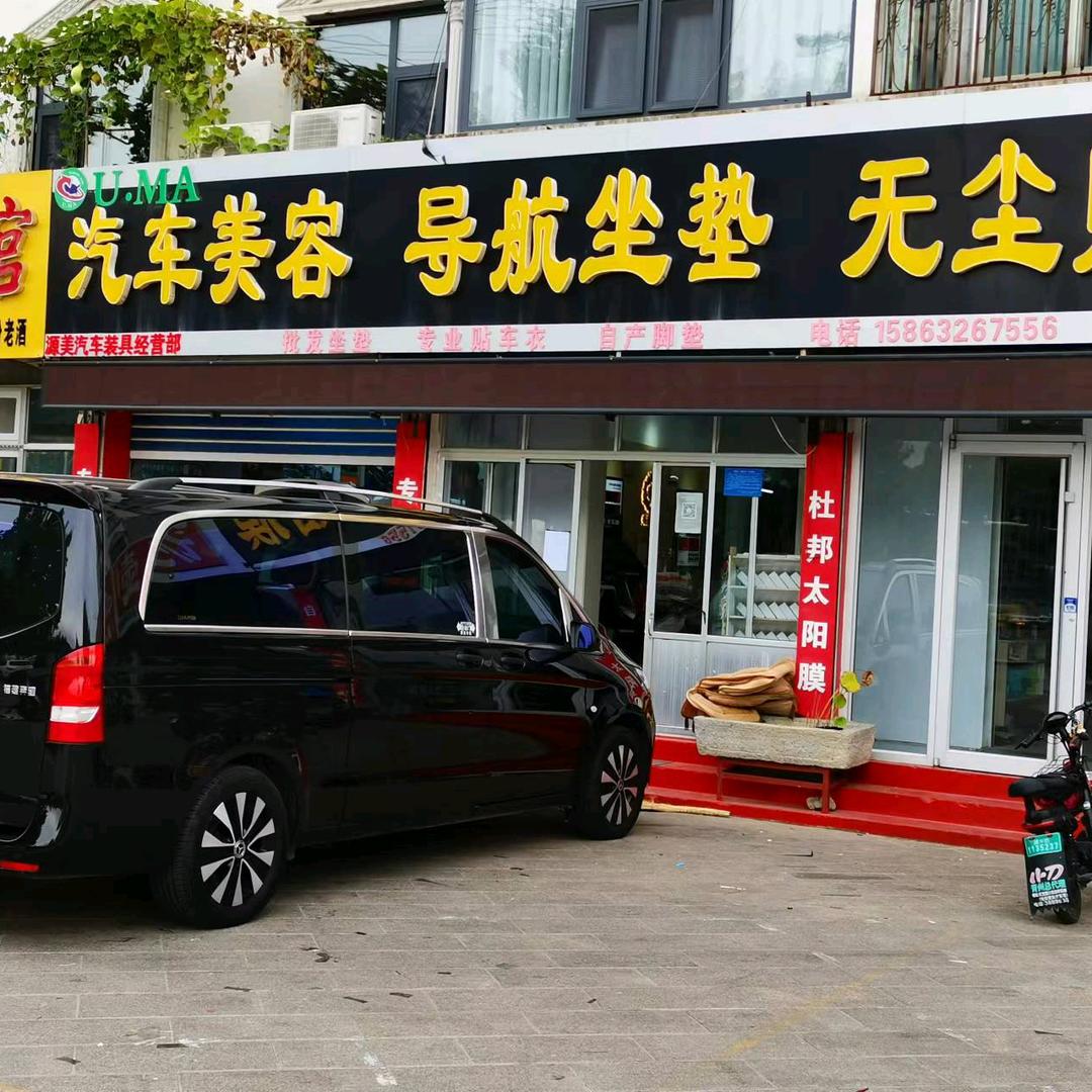 青州市明辉专业汽车贴膜车衣改色