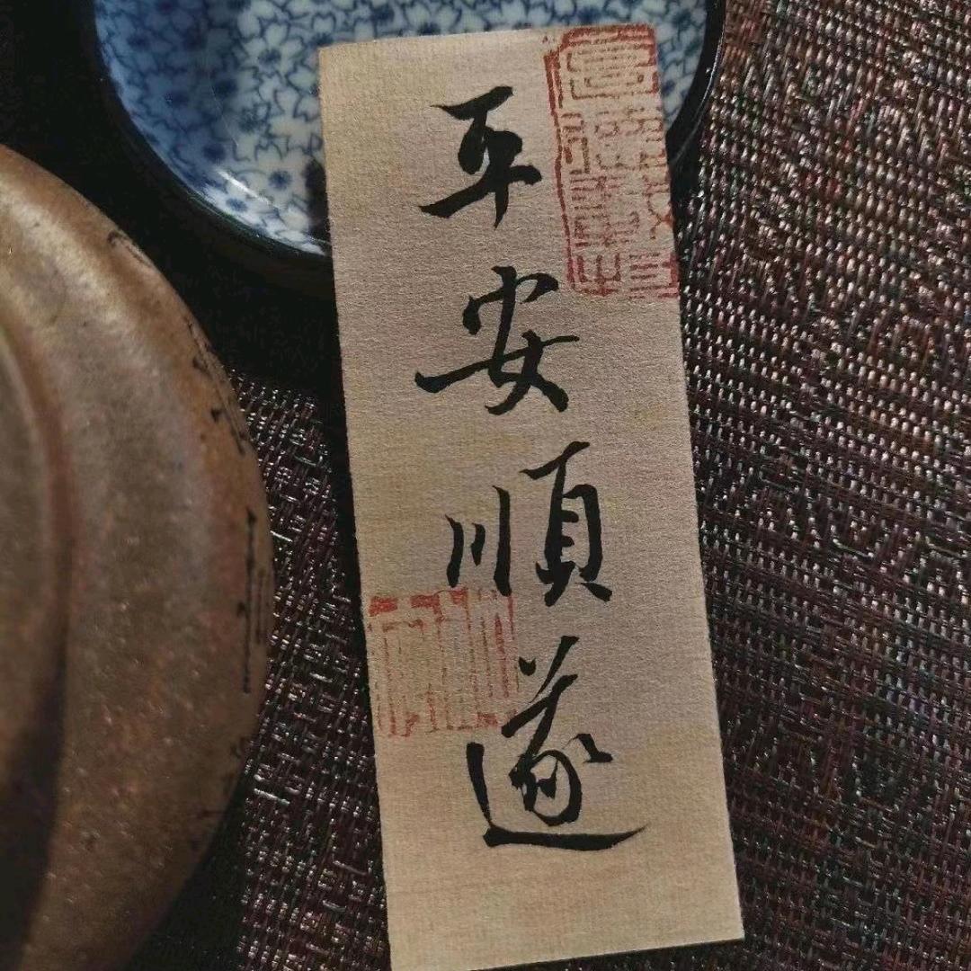 奋斗人生.