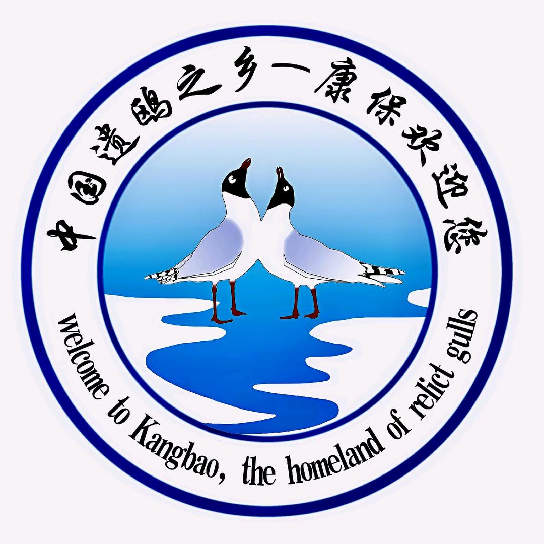 警摄康保