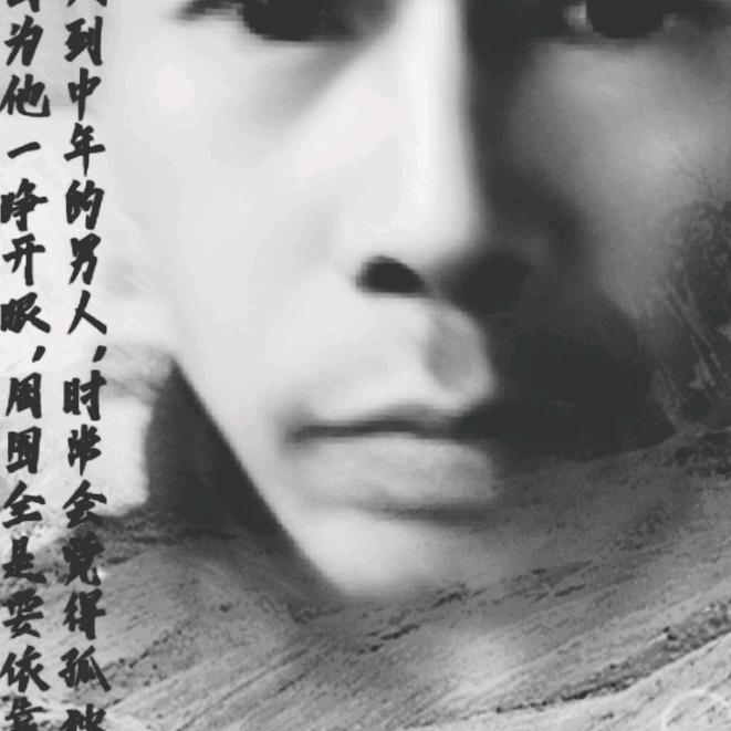伴太阳盼月亮