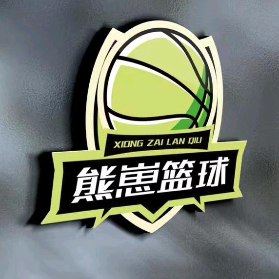 熊崽篮球运动馆