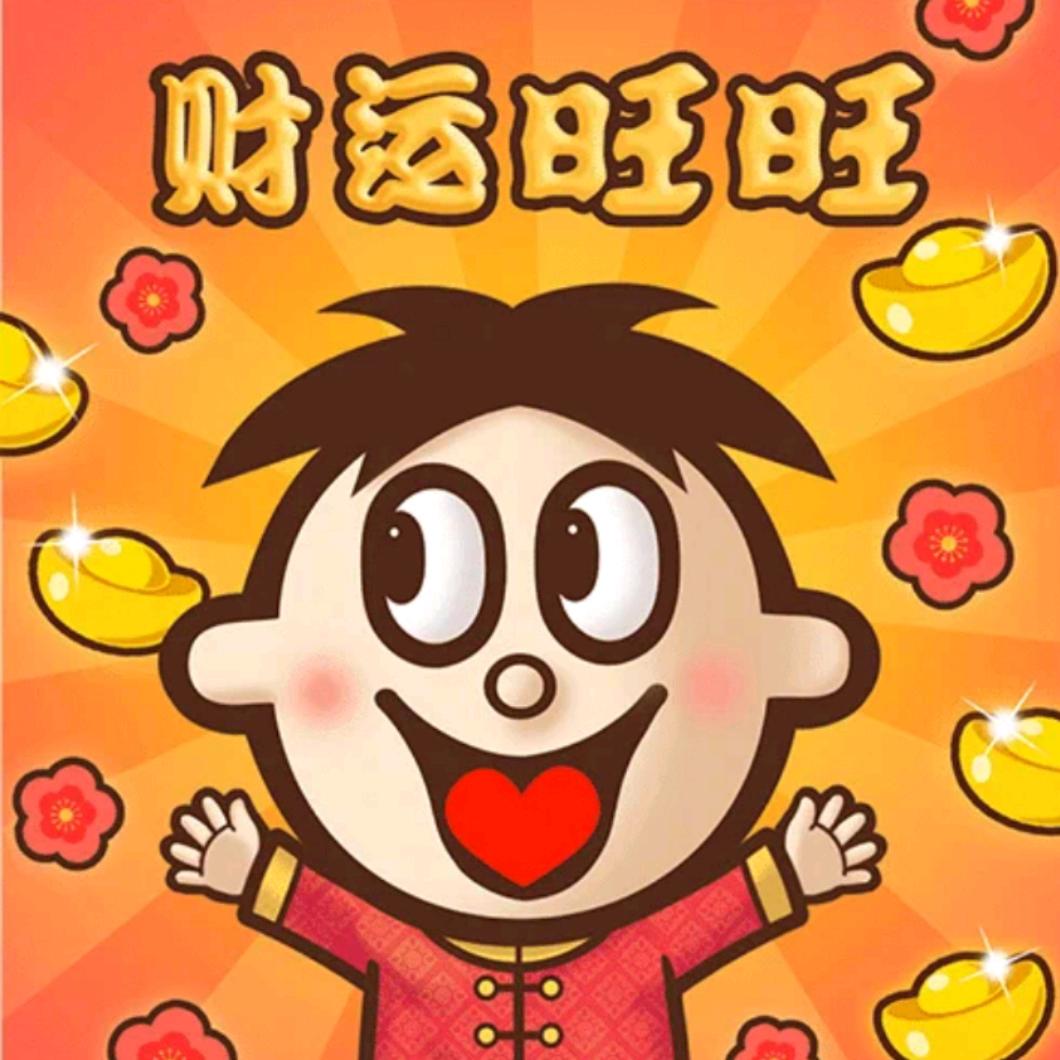 ༄旺仔ོ颜এ