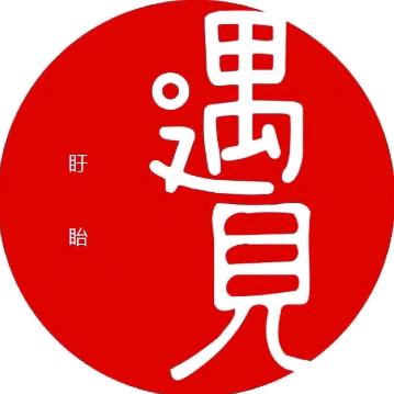 遇见✔盱眙