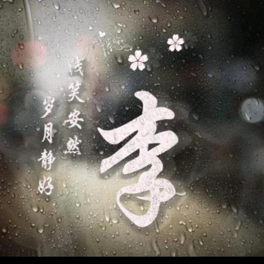 做最好的自巳