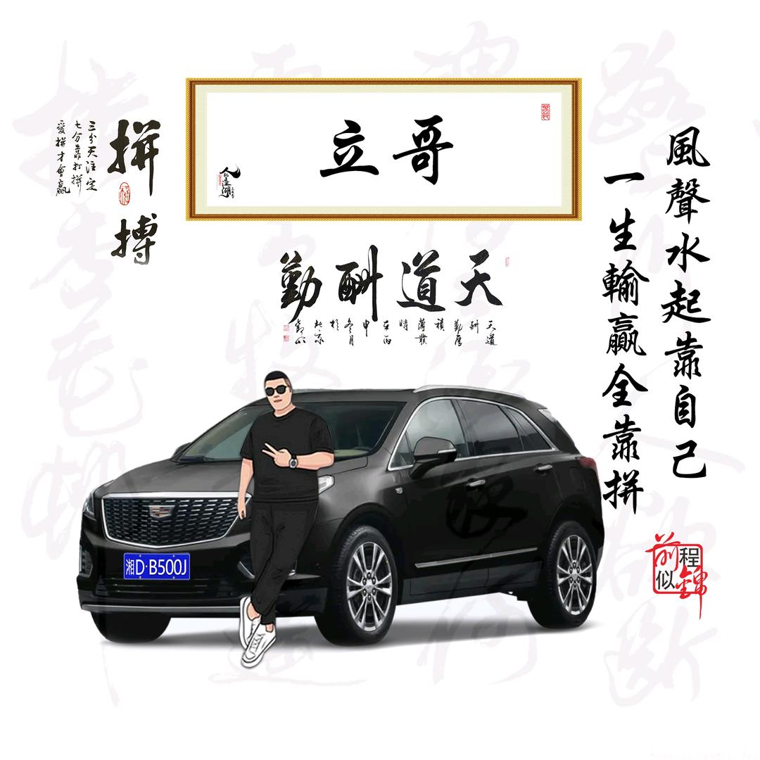 三仔🧔🏻立哥
