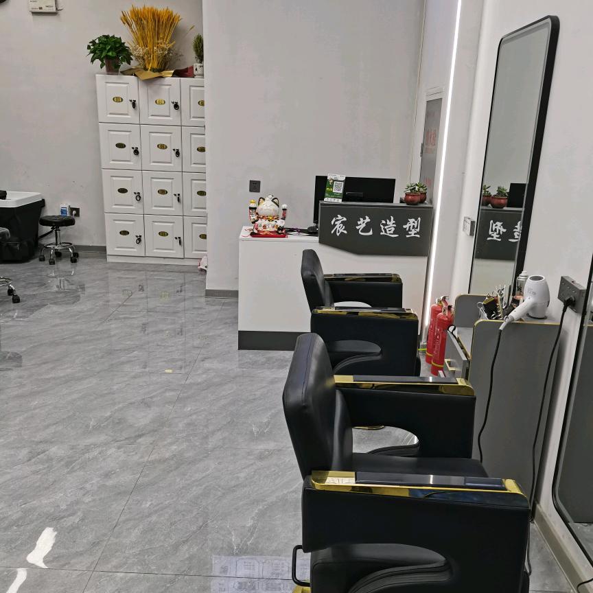 洛阳市西工区宸艺美发店