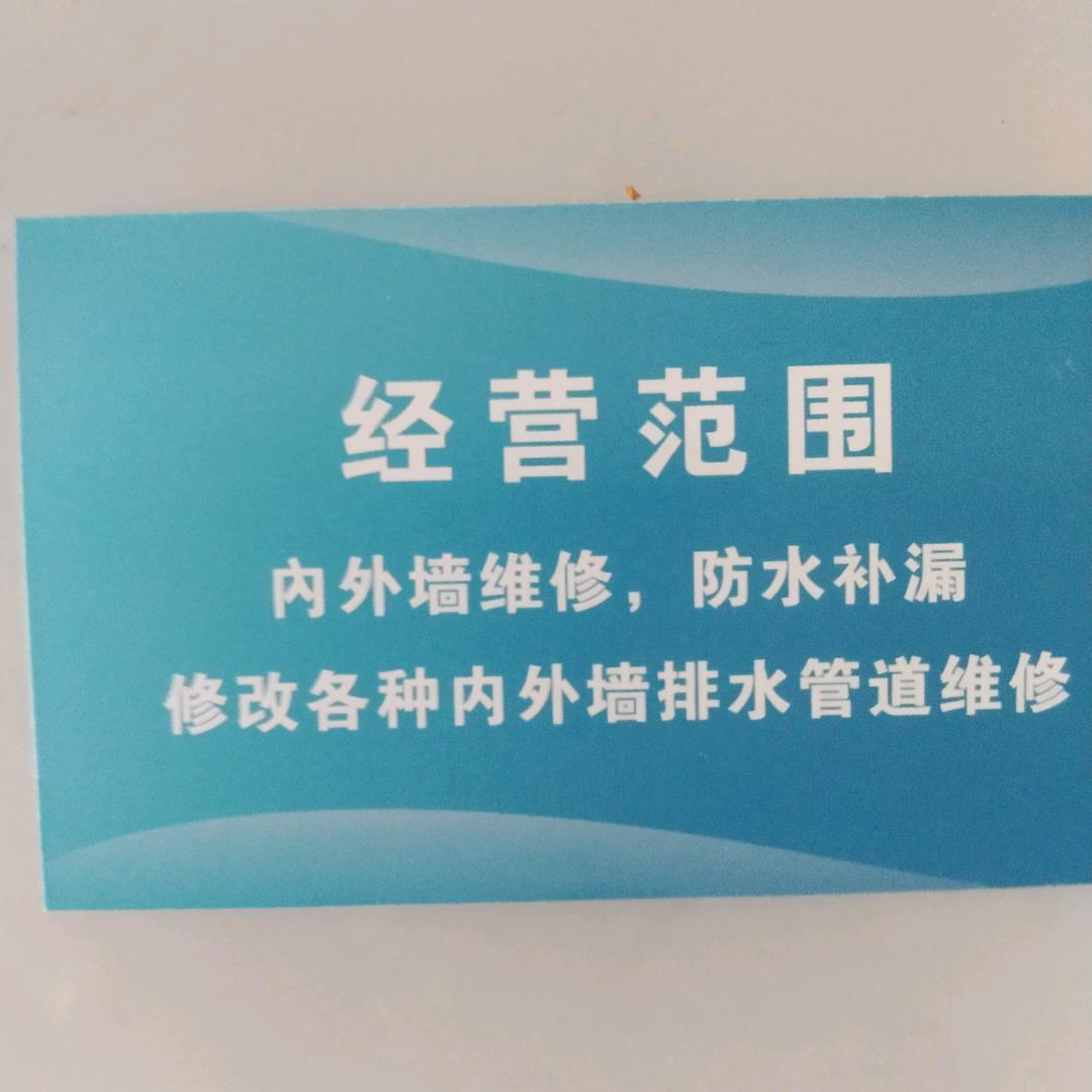 五河县房屋修缮修改各种排水管道