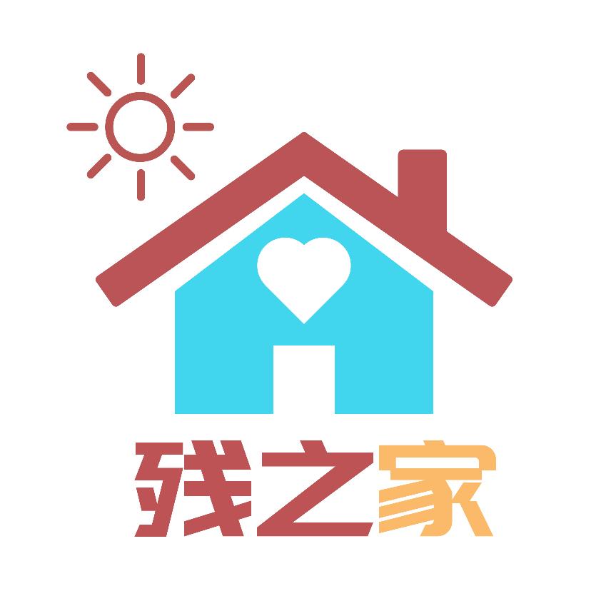 残之家