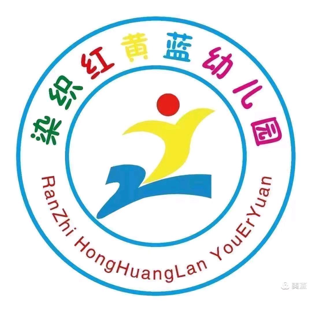 蚌埠市红黄蓝