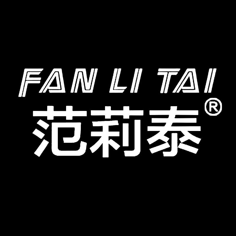 范莉泰服饰旗舰店
