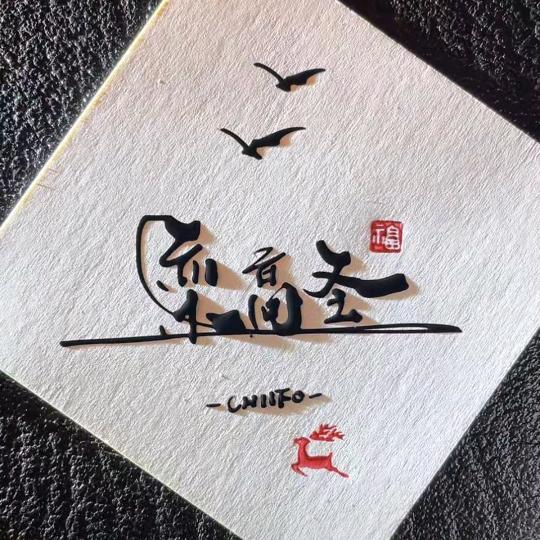 蟹生源水产