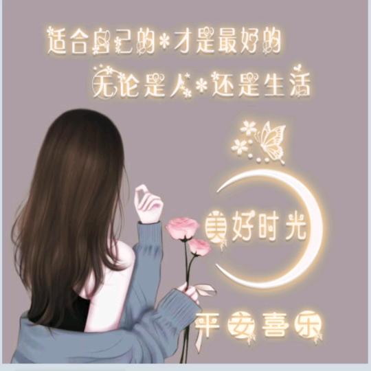 美好时光