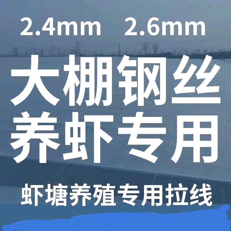 佛山大棚钢丝绳厂