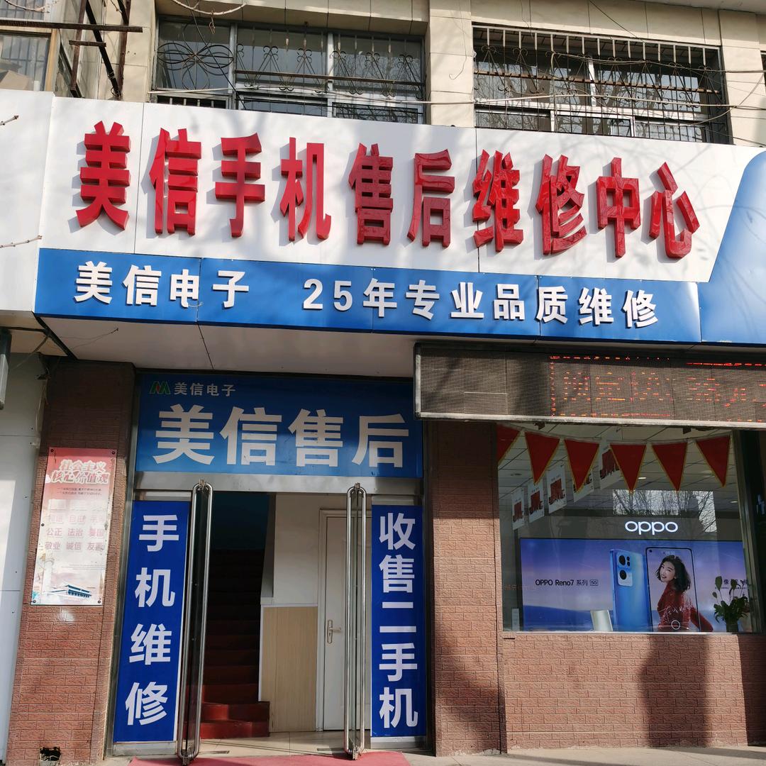 涞源手机置换维修