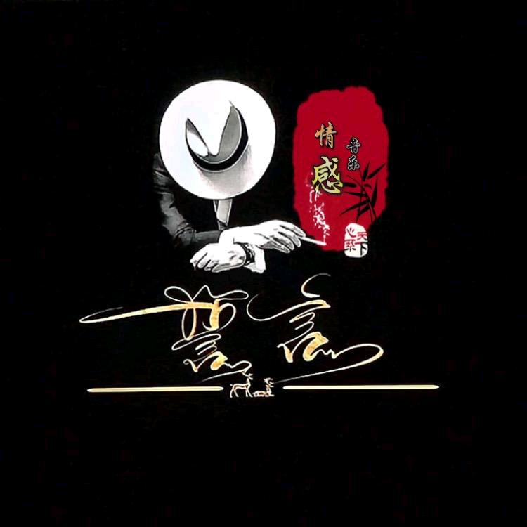 新歌汇