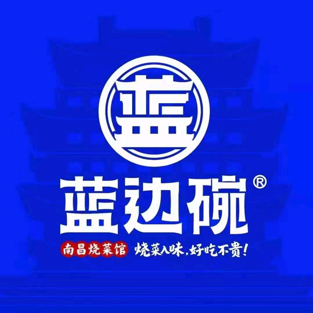 蓝边碗烧菜馆(高安润达店)