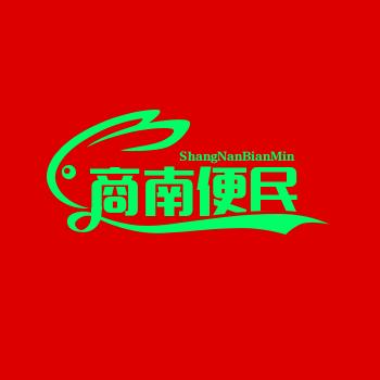 商南便民网