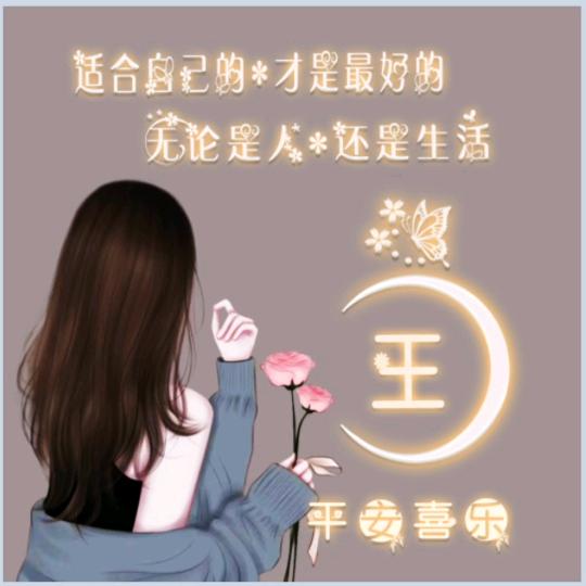 🍀🌹守王幸福🌹🍀