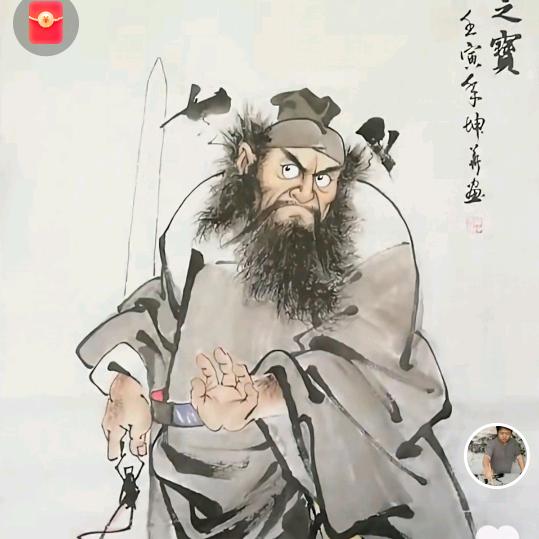 李老道，上古密辛！