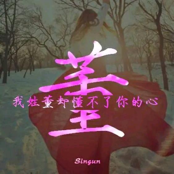 董哥家政服务
