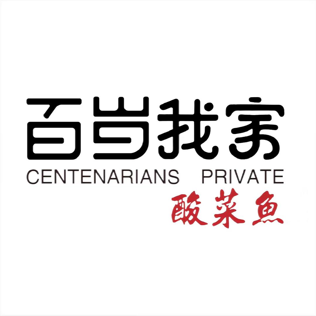 百岁我家酸菜鱼·川小馆（杨浦店）