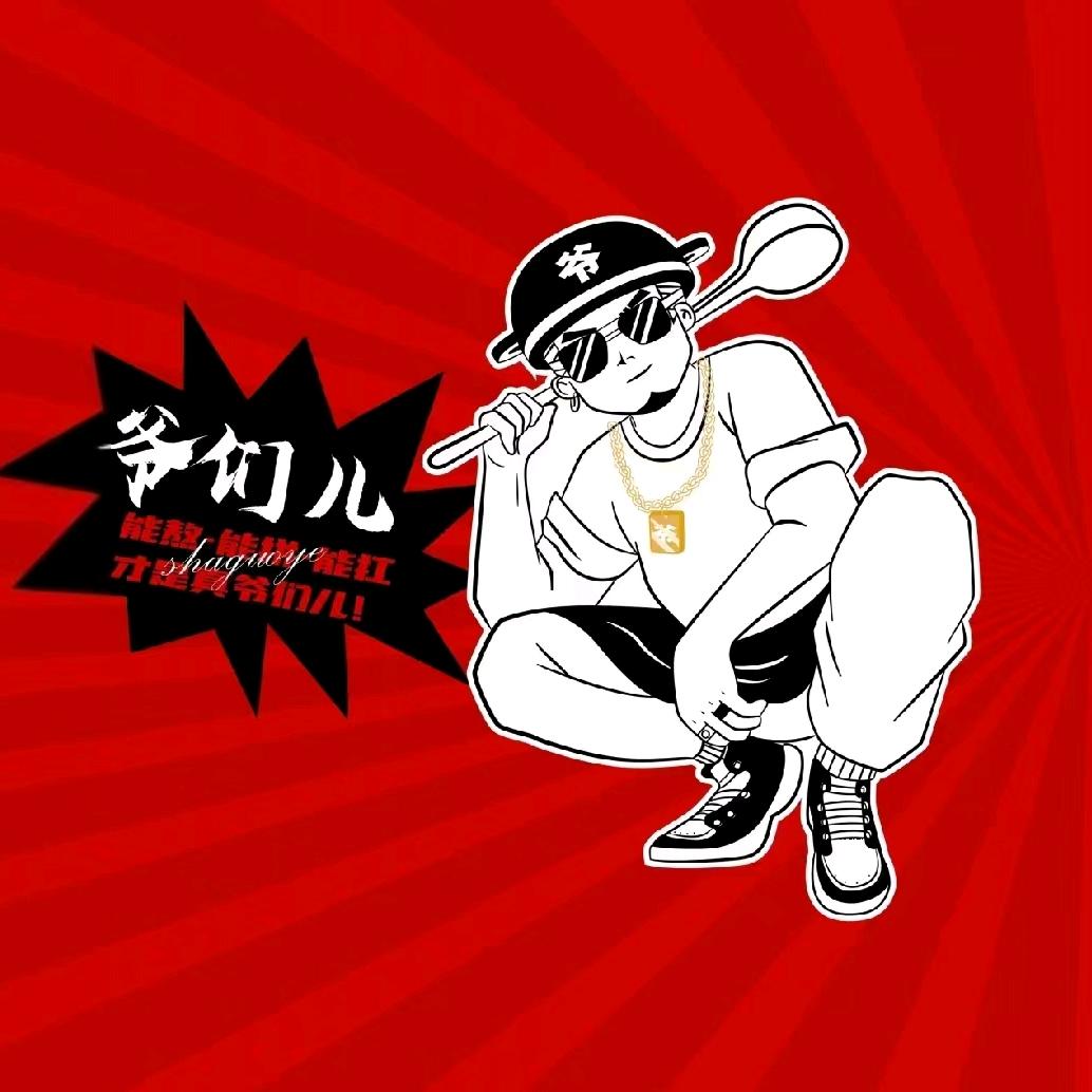 砂锅爷老成都砂锅菜（靖江店）