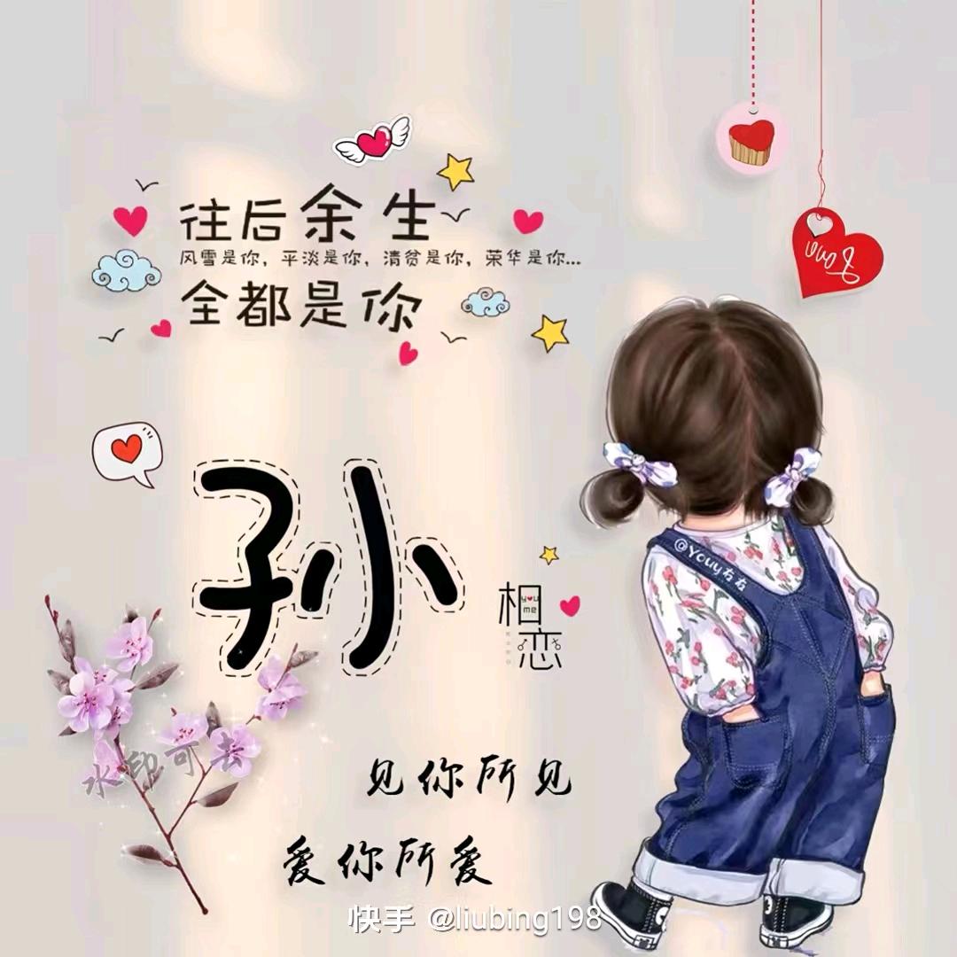 婵