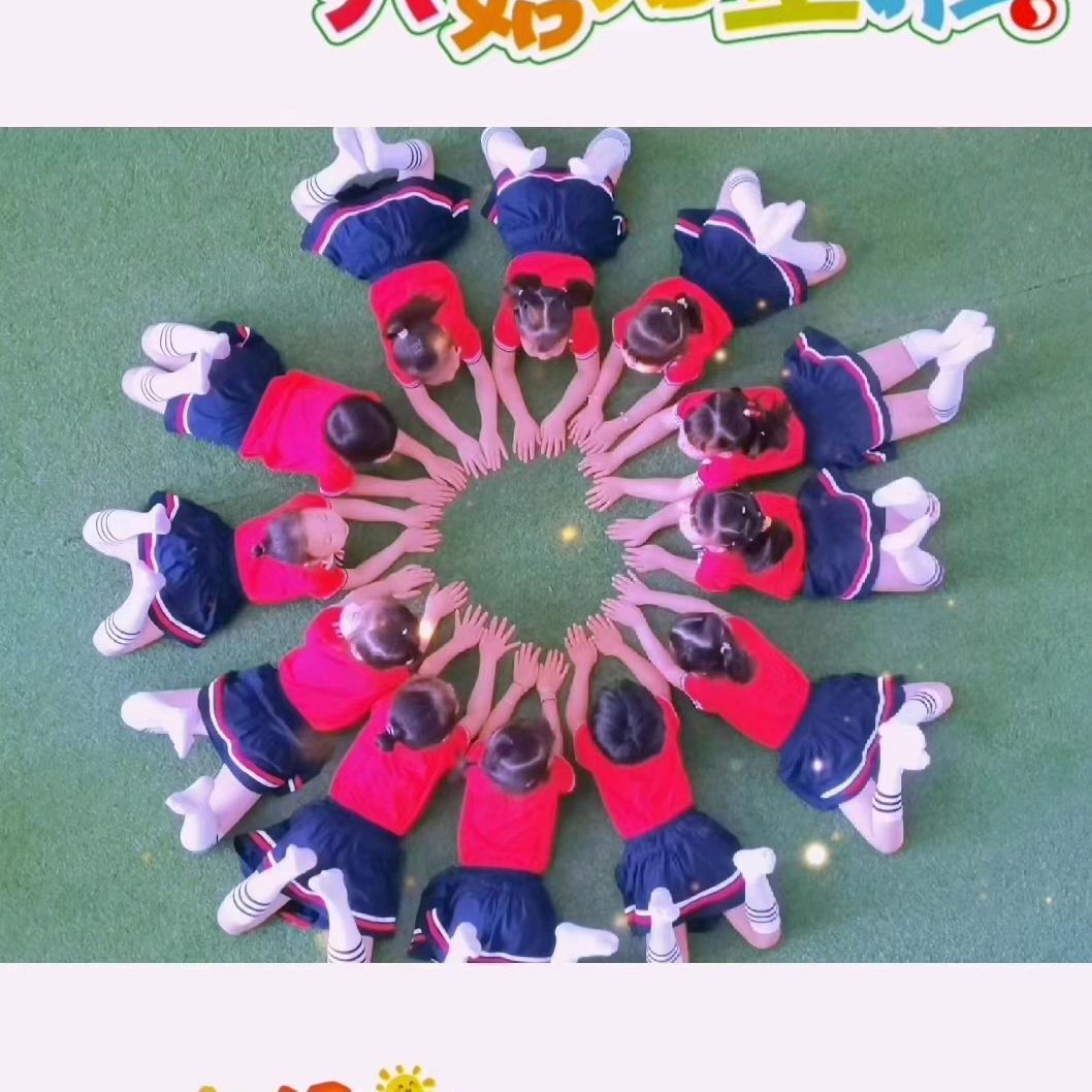 黎集镇向阳幼儿园(汤兆林)☀☀☀