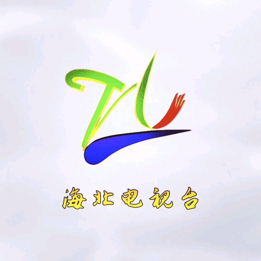 海北州广播电视台